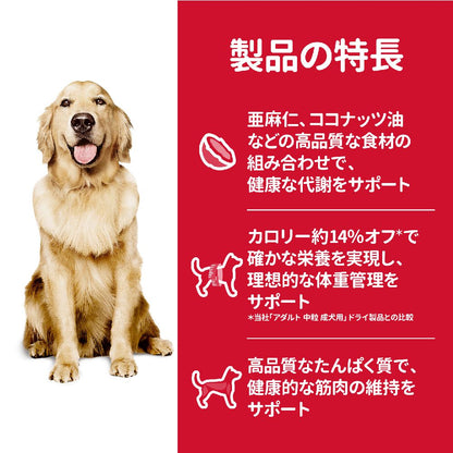 Hill's Science Diet Weight Management Medium Bites for Neutered/Spayed Dogs 1 Year and Older 2.5kg