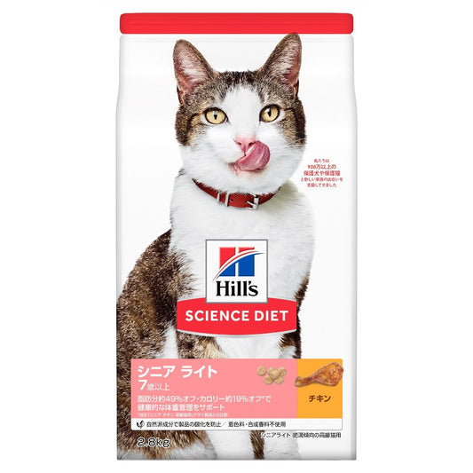 Hill's Science Diet Senior Light Chicken for Senior Cats Prone to Obesity 2.8kg