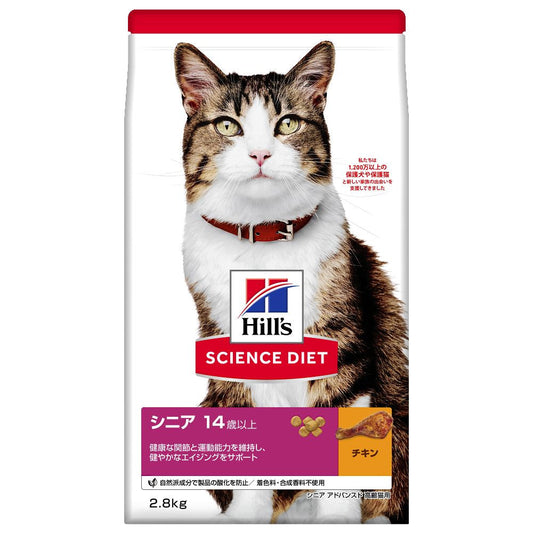Hill's Science Diet Cat Senior Advanced Chicken 2.8kg