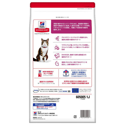 Hill's Science Diet Cat Senior Advanced Chicken 2.8kg