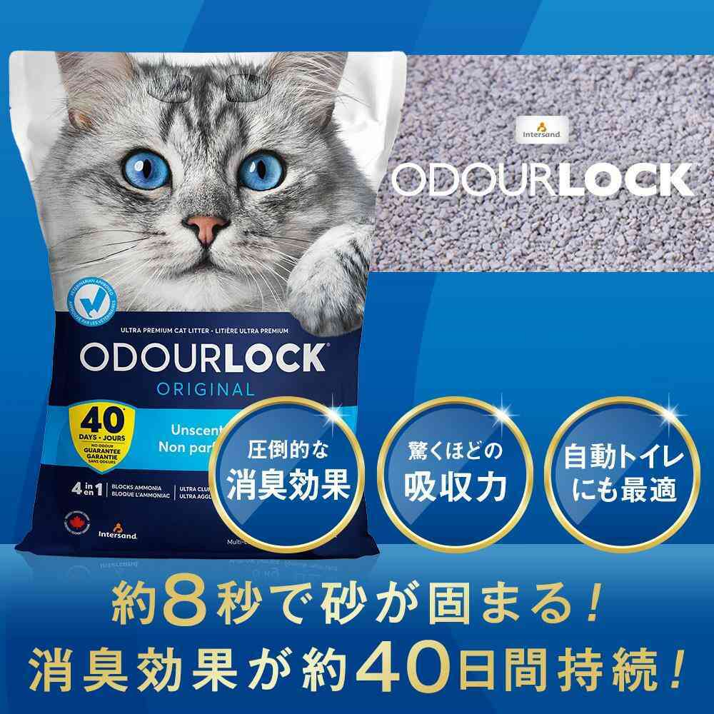 Odor Lock 6kg