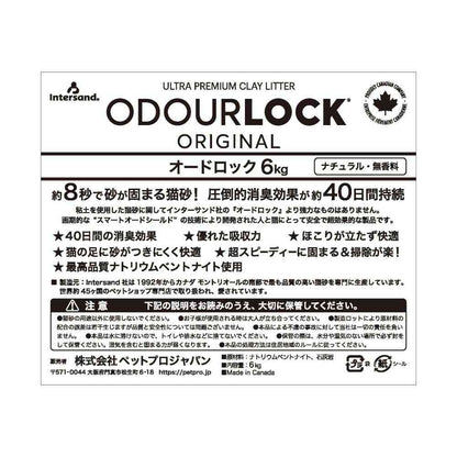 Odor Lock 6kg