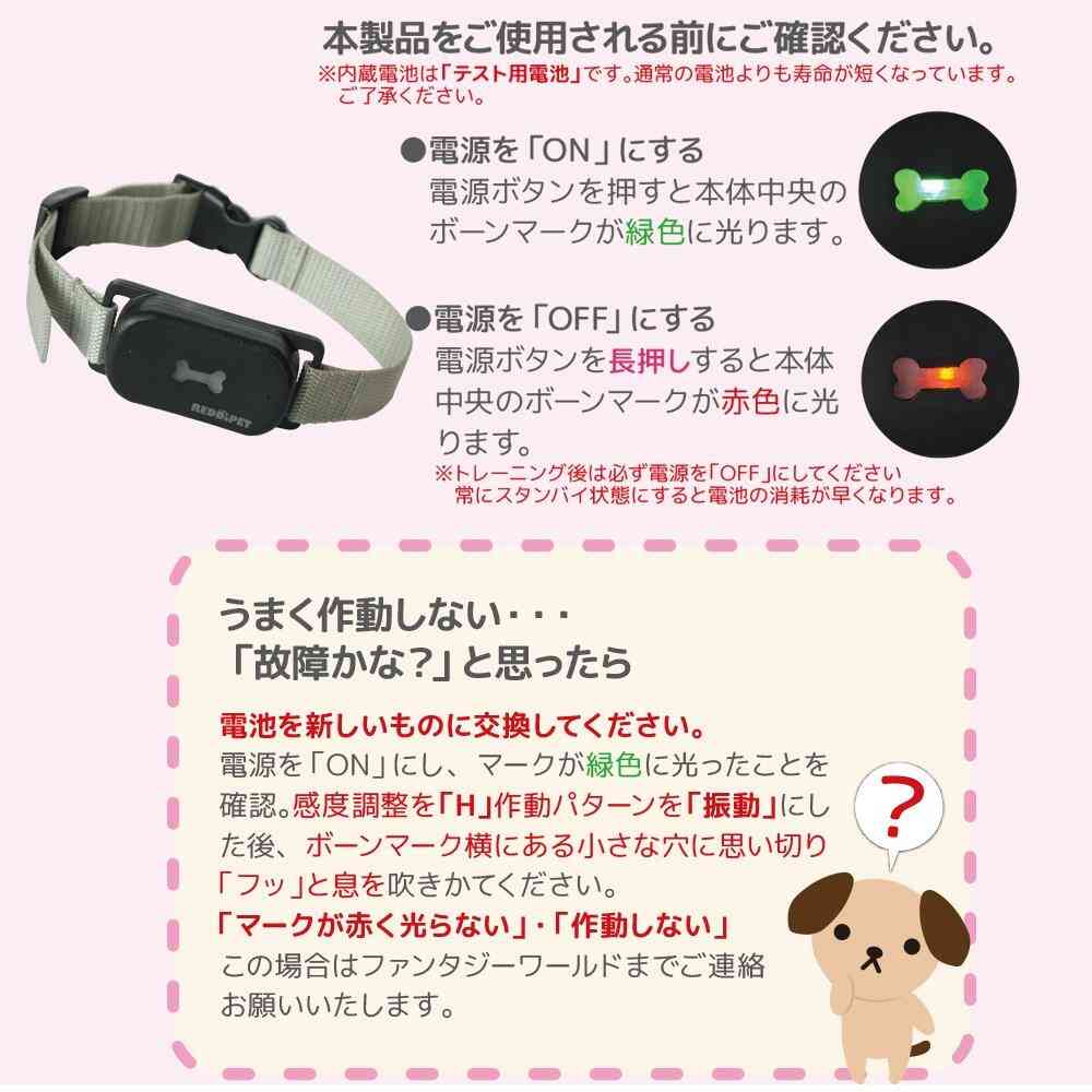 No Bark Training Collar S Size