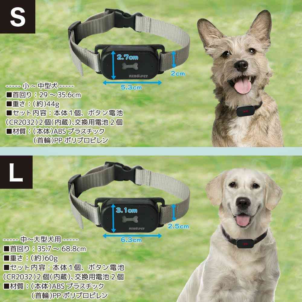 No Bark Training Collar S Size