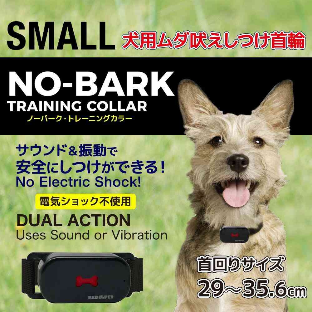 No Bark Training Collar S Size