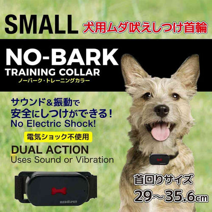 No Bark Training Collar S Size