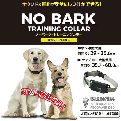 No Bark Training Collar S Size