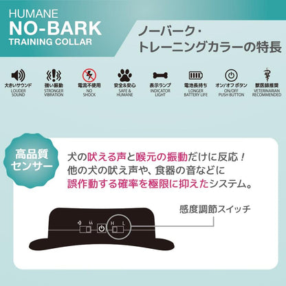 No Bark Training Collar S Size