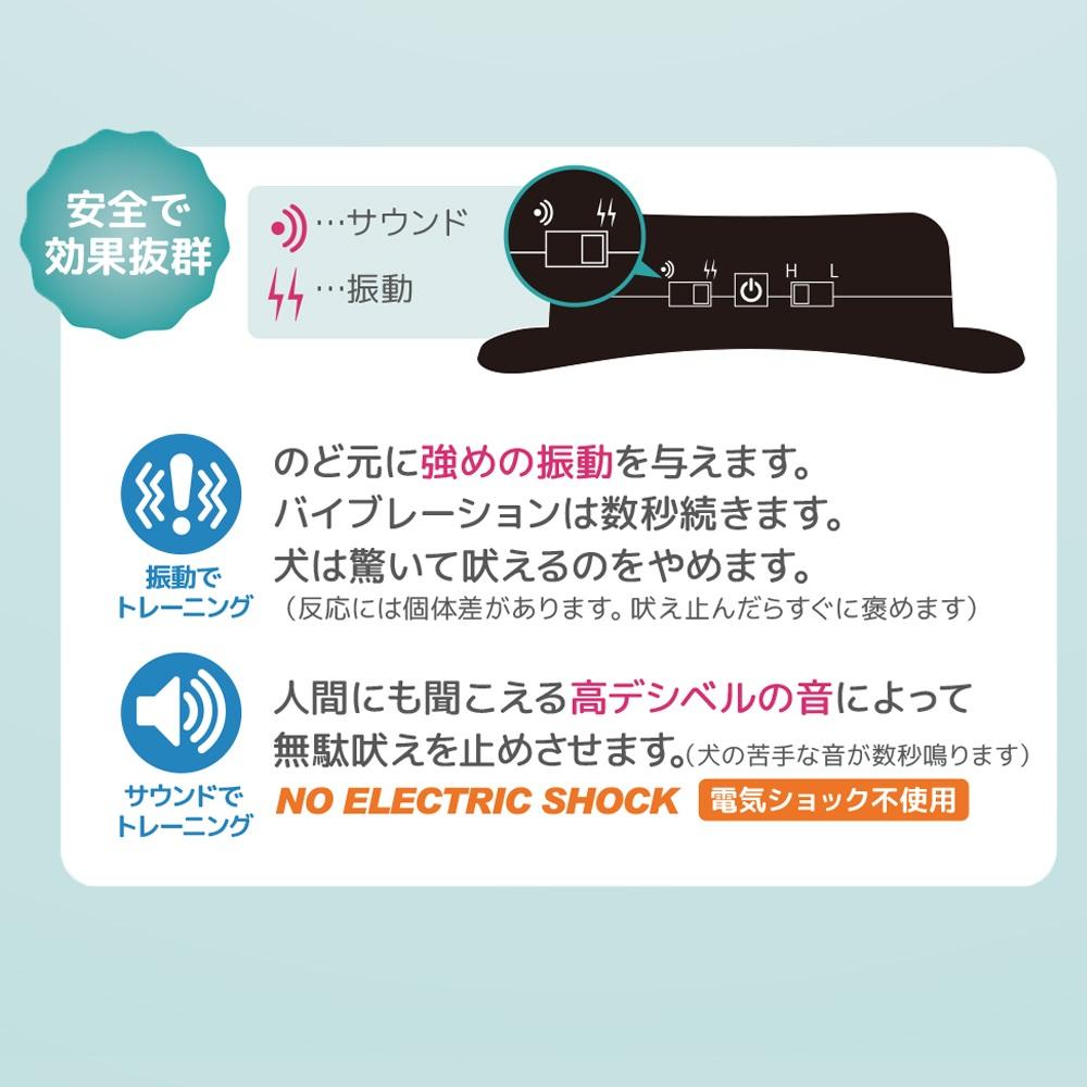 No Bark Training Collar S Size