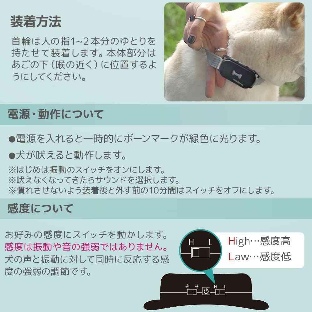 No Bark Training Collar S Size