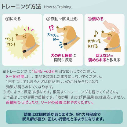 No Bark Training Collar S Size