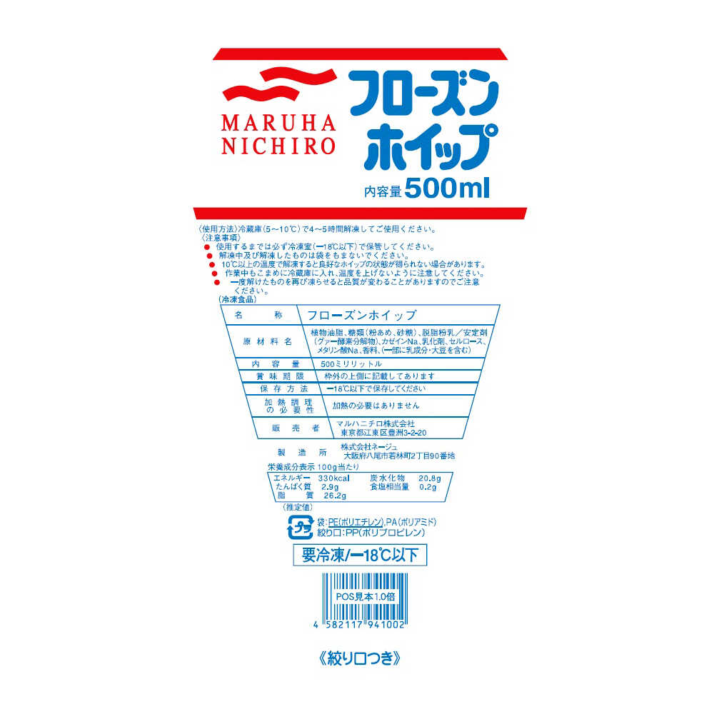 Maruha Nichiro Frozen Whipped Cream 500ml x 5 Packs