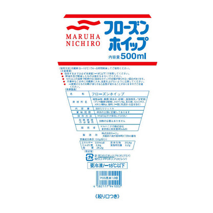Maruha Nichiro Frozen Whipped Cream 500ml x 5 Packs