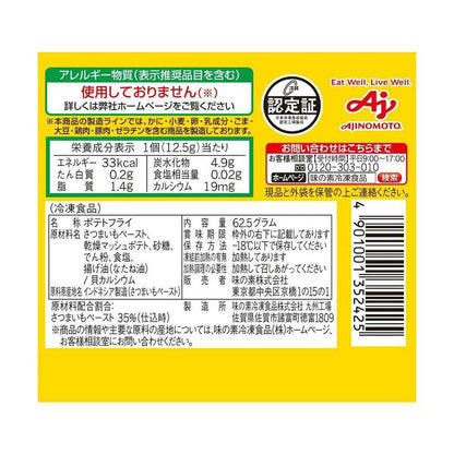 [Frozen] Ajinomoto Go! Anpanman Sweet Potato Snack 62.5g x10 Bags
