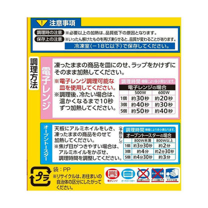 [Frozen] Ajinomoto Go! Anpanman Sweet Potato Snack 62.5g x10 Bags