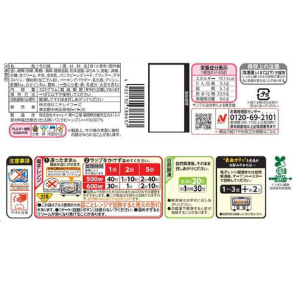 Nichirei Imagawayaki (Custard Cream) 5 pieces x 12 bags