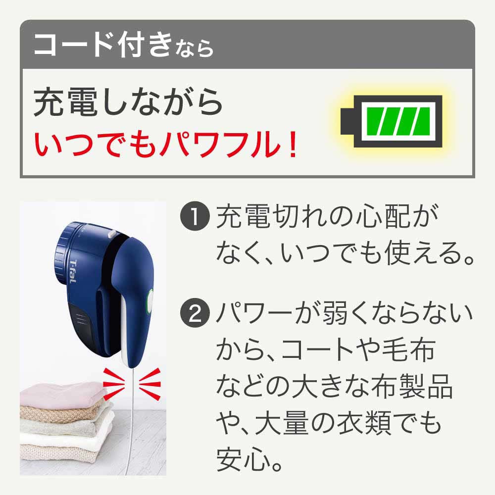 Rechargeable Lint Remover JB7001J0 Blue