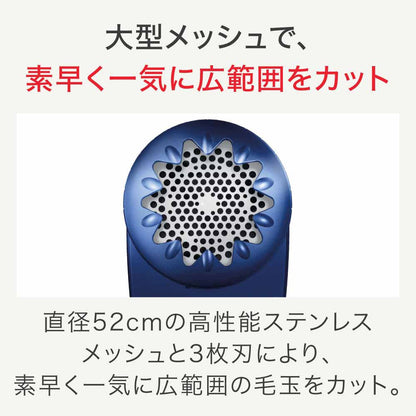 Rechargeable Lint Remover JB7001J0 Blue