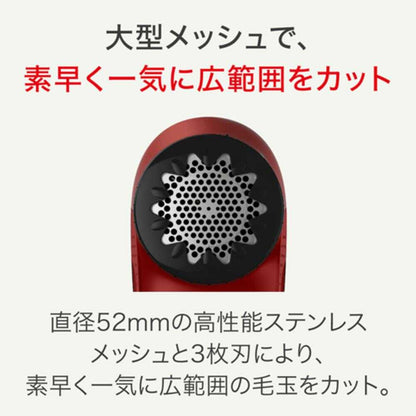 T-fal 毛玉クリーナー 乾電池式 レッド JB2012J0