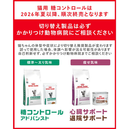 Cat Sugar Control 2kg