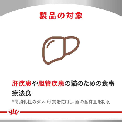 Liver Support for Cats 2kg