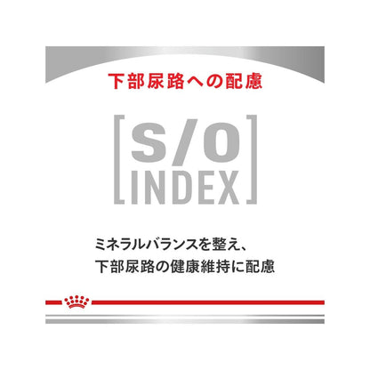 Dog Urinary S/O Small Breed S 8kg