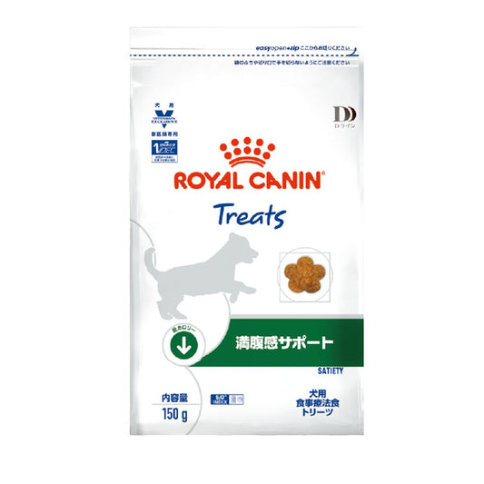 Dog Satiety Support Treats 150g