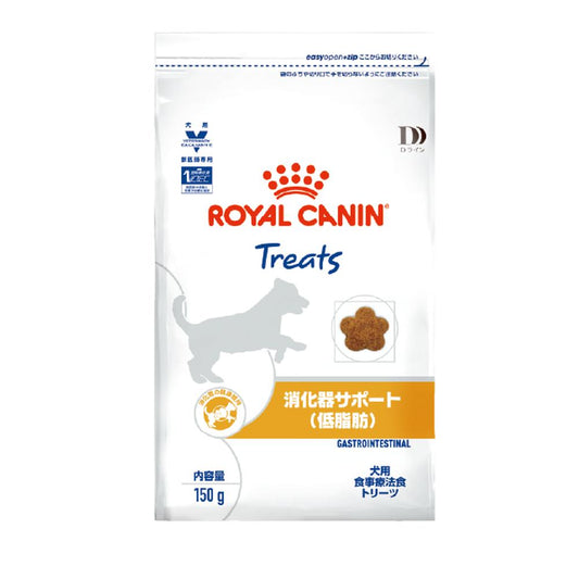 Dog Digestive Support (Low Fat) Treats 150g