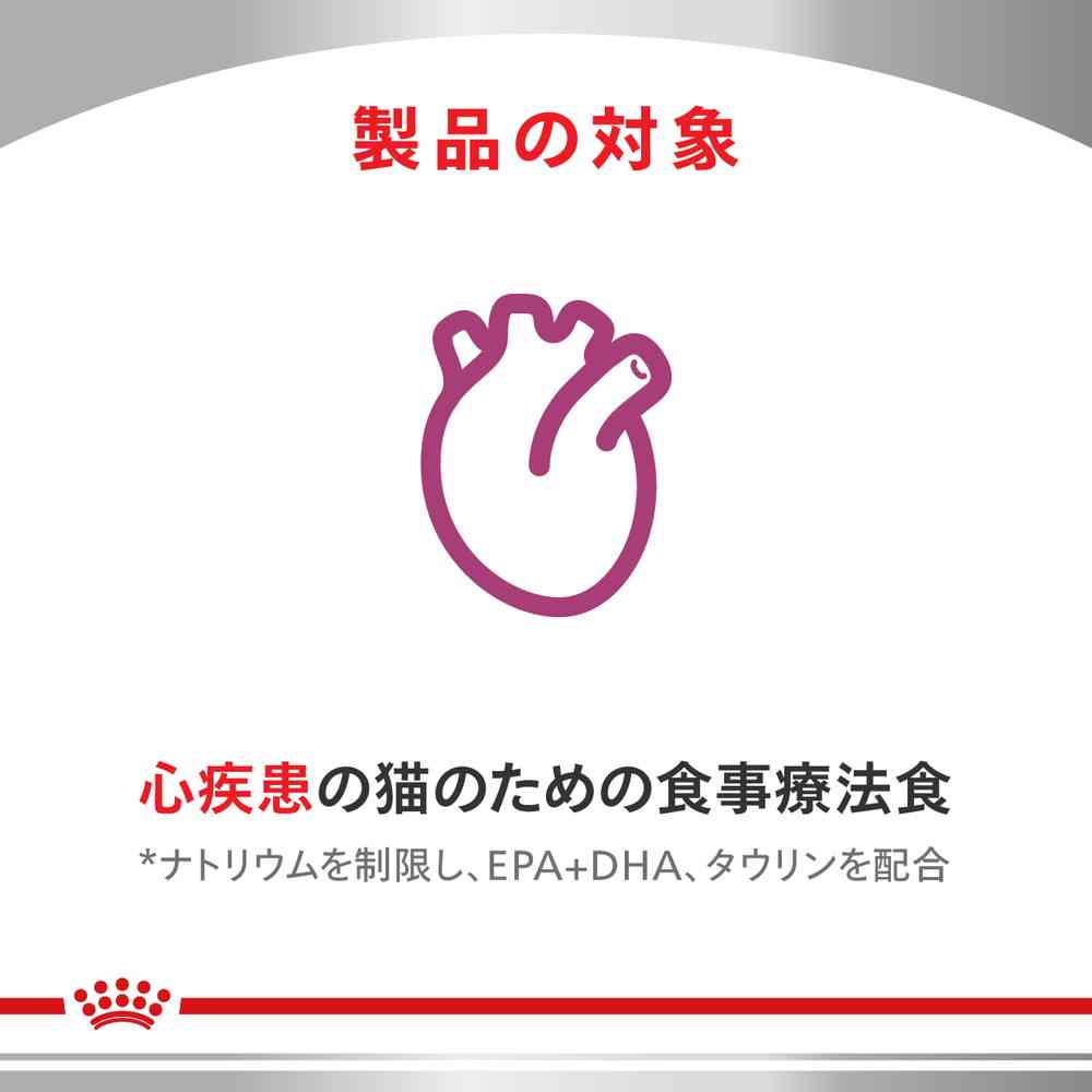 Cat Heart Support 500g