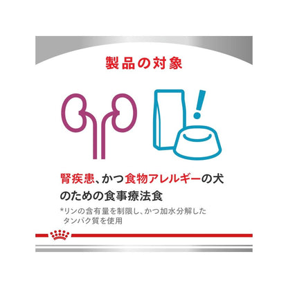 Canine Kidney Support + Low Molecular Protein Small Kibble 1kg