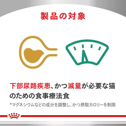 Cat Urinary S/O + CLT + Satiety Support 500g