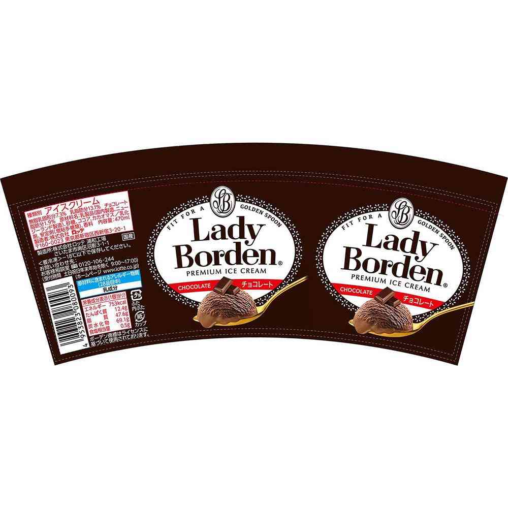 Lotte Lady Borden Pint Chocolate 470ml x 8