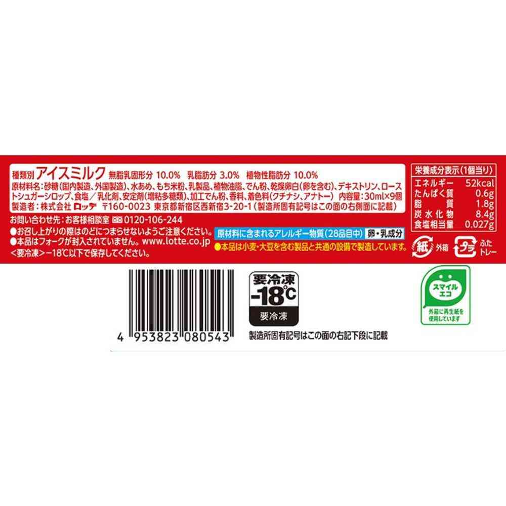 Lotte Mini Yukimi Daifuku 270ml x 8