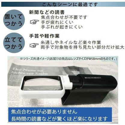 LED Wide Light Loupe & Dedicated Stand 58mmΦ (5x)