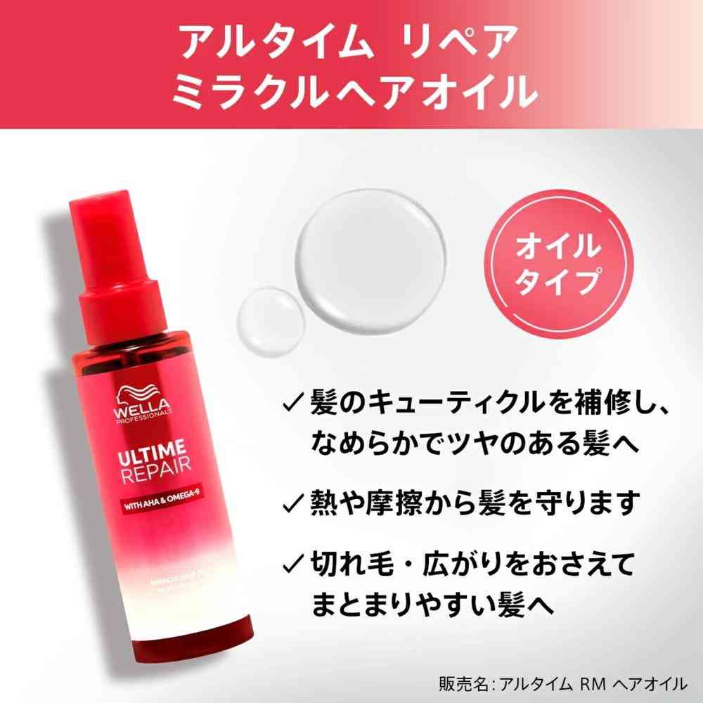 Wella Altime Repair Miracle Hair Oil 95mL