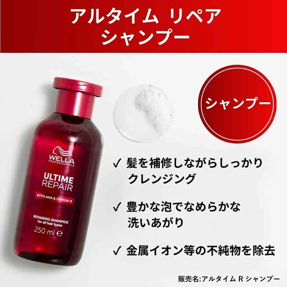 Wella Altime Repair Shampoo 250mL