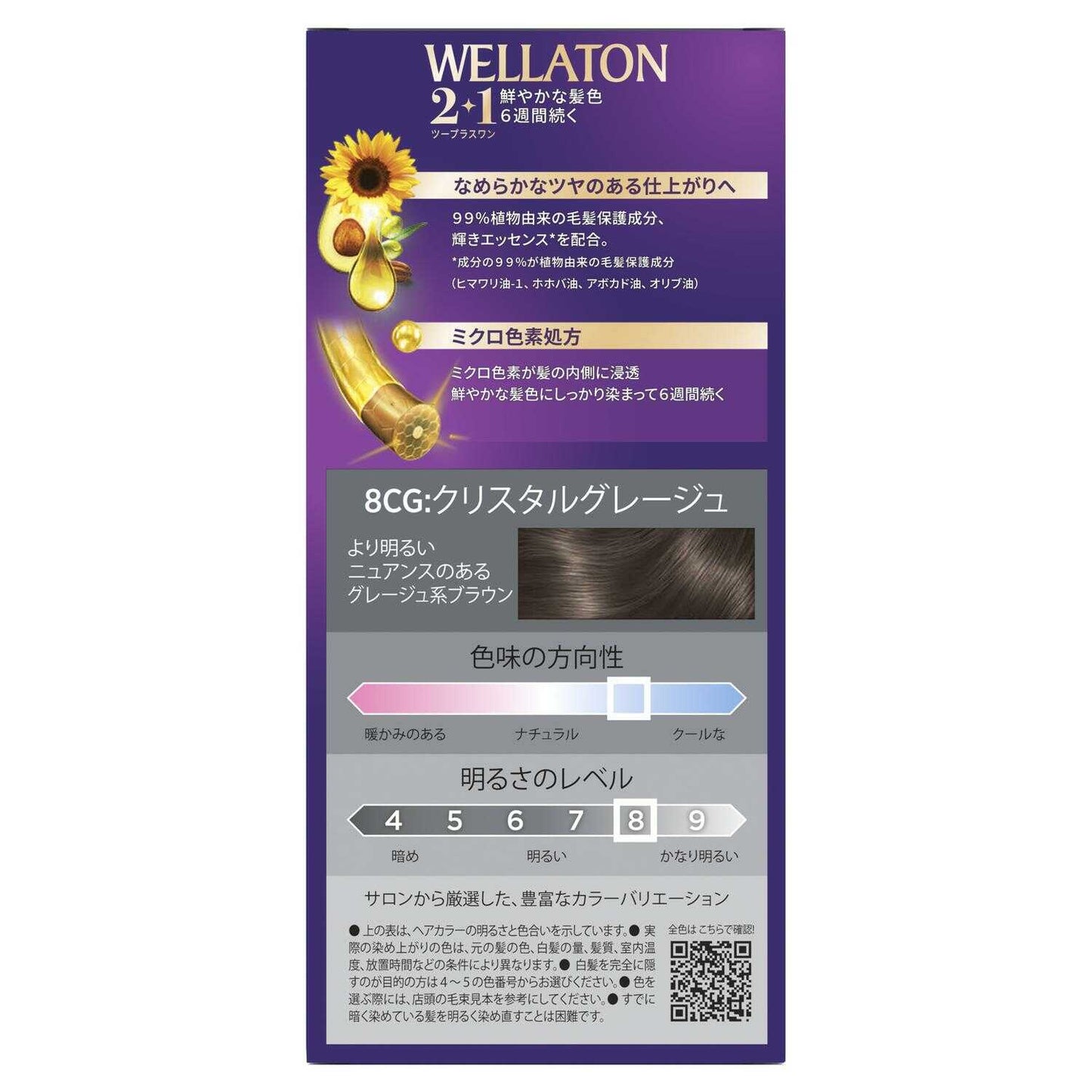 Wella Japan Wella Tone 2+1 Cream Type 8CG 60g+60g+7.3ml