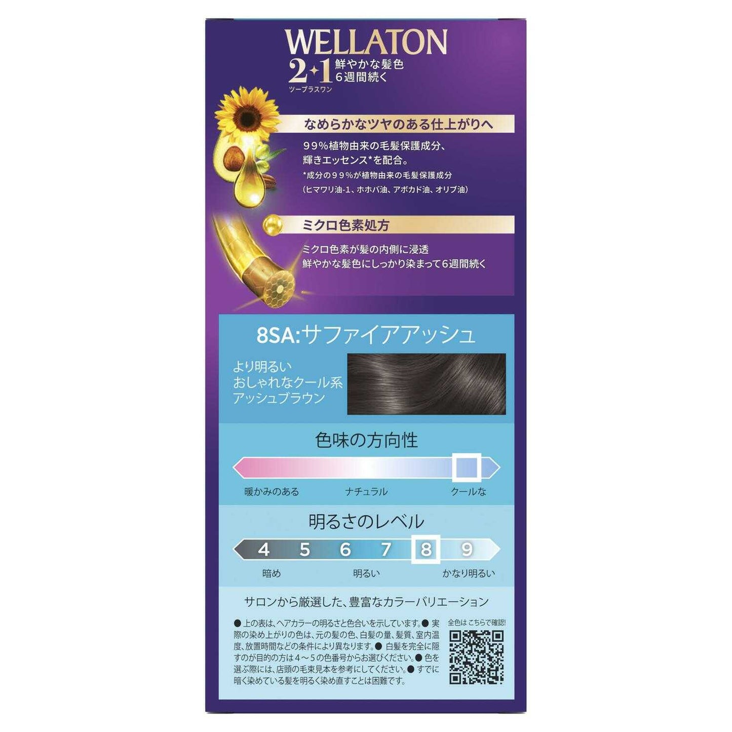 Wella Japan Wella Tone 2+1 Cream Type 8SA 60g+60g+7.3ml