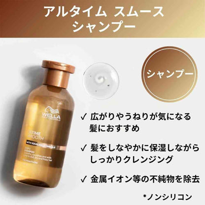 Wella Altime Smooth Shampoo 250mL