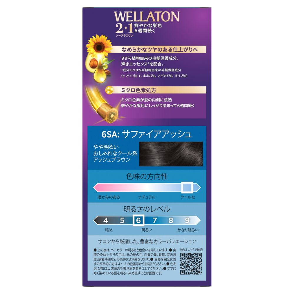 [Quasi-Drug] Wella Japan Wella Tone 2+1 Cream Type 6SA A Agent 60g + B Agent 60g + Essence 7.3ml