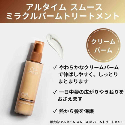 Wella Altime Smooth Miracle Balm Treatment 100mL