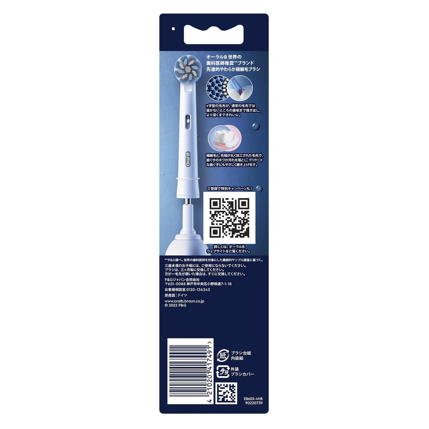 P&G Oral-B Soft Ultra-Fine Brush Replacement 4 Pieces