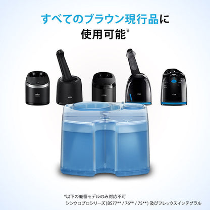 Braun Shaver Cleaning Liquid Cartridge CCR2CR 2 Pack