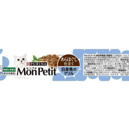 Purina Mon Petit Selection Shredded White Fish 85g