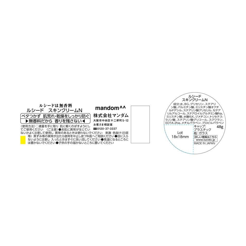 Lucido Skin Cream 48g