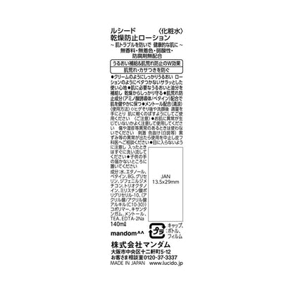 Lucido Dryness Prevention Lotion 140ml