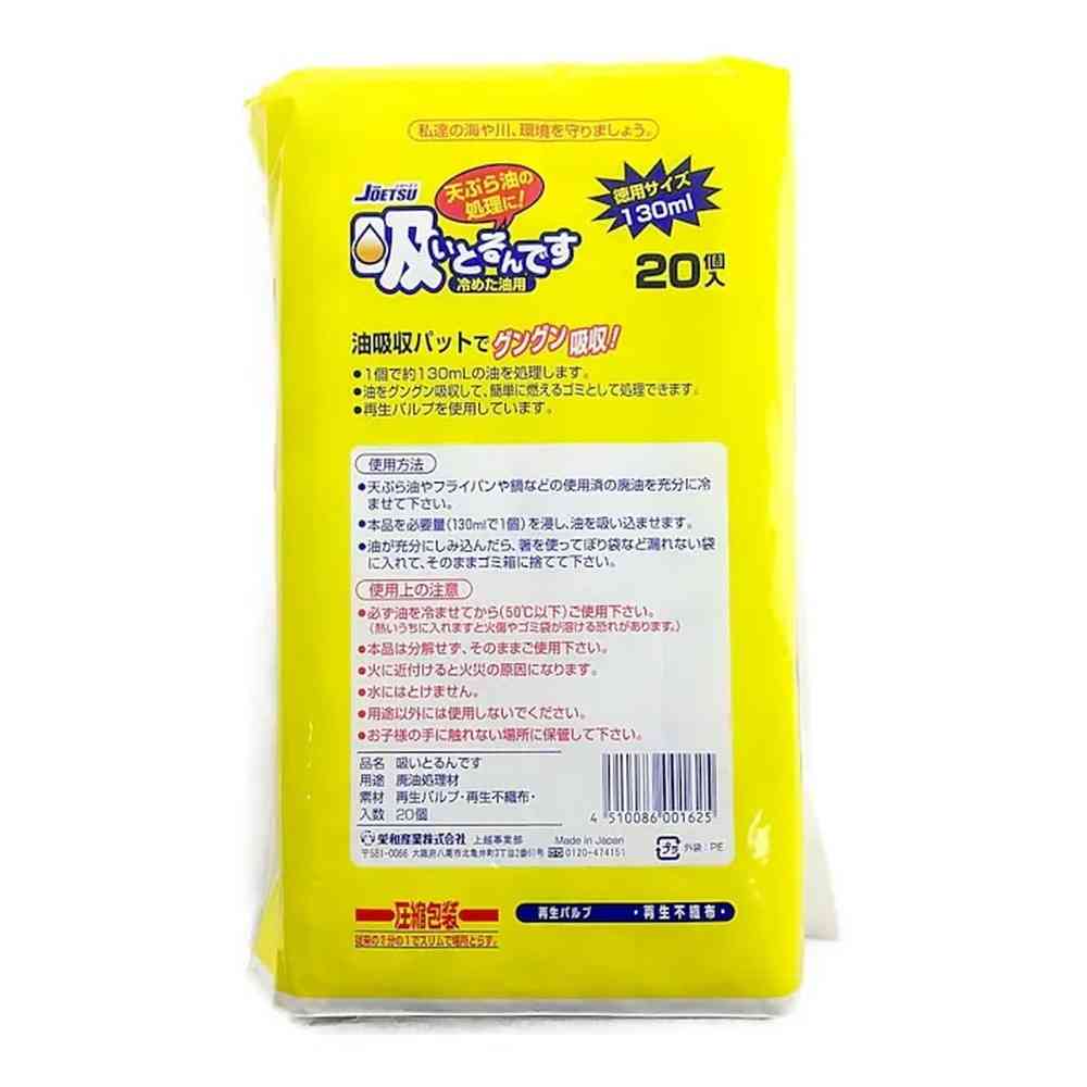 Eiwa Industry JOETSU Absorbent Pads 20 Pieces