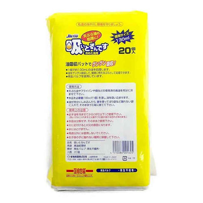 Eiwa Industry JOETSU Absorbent Pads 20 Pieces