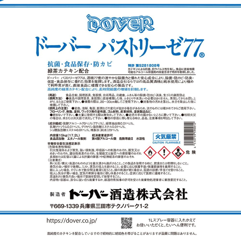 Dover Pastelizer 77 15kg (17.2L Can)