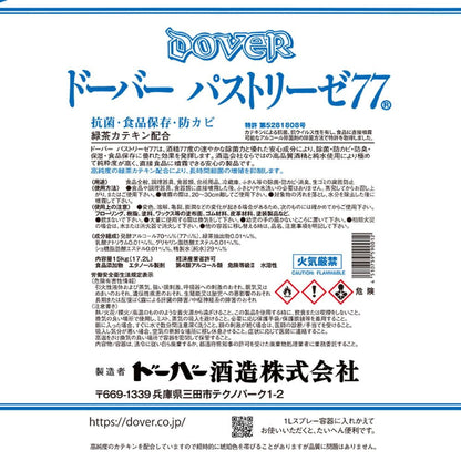 Dover Pastelizer 77 15kg (17.2L Can)